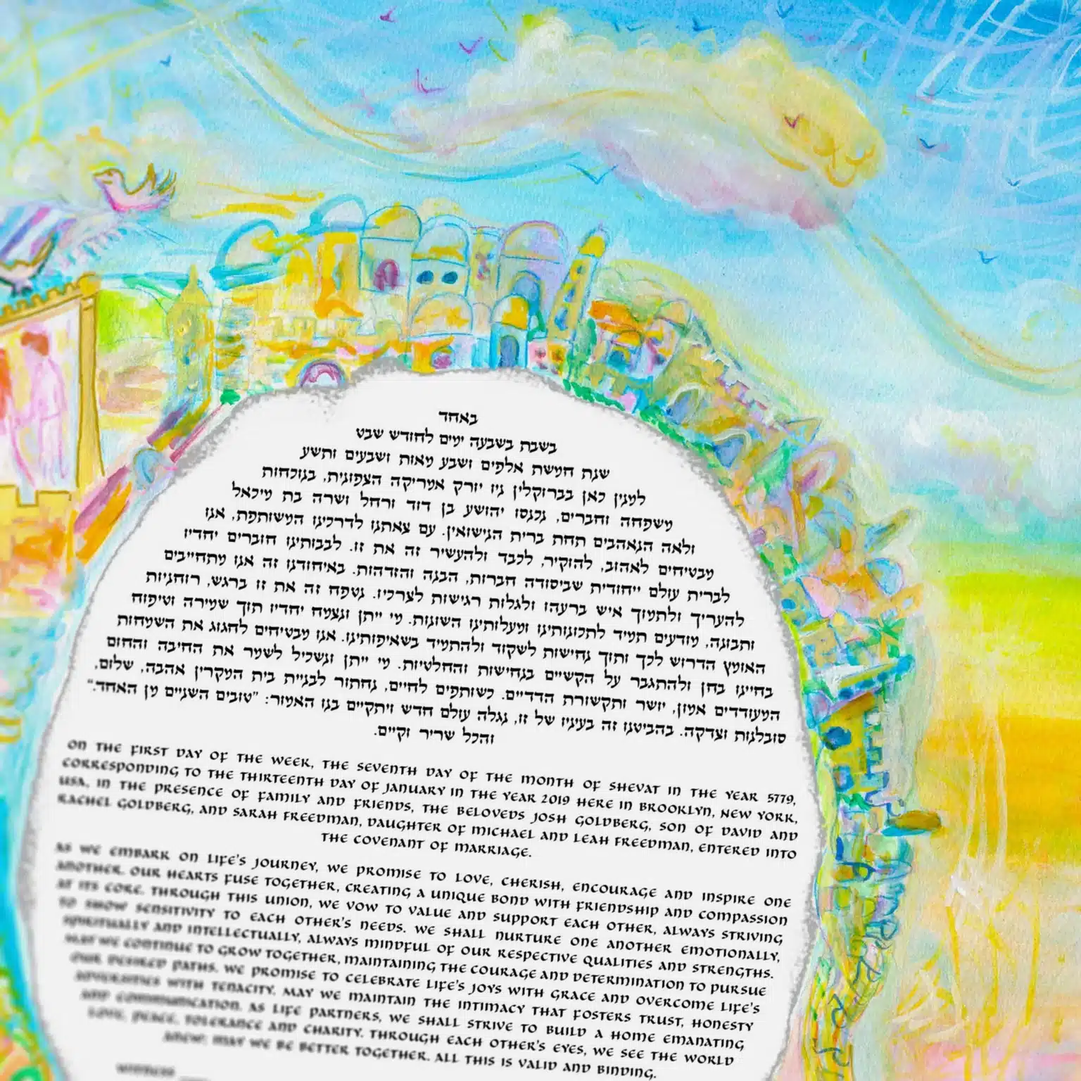 Avigail Sapir Giclee Journey Of Our Past Pastel Ketubah Designs