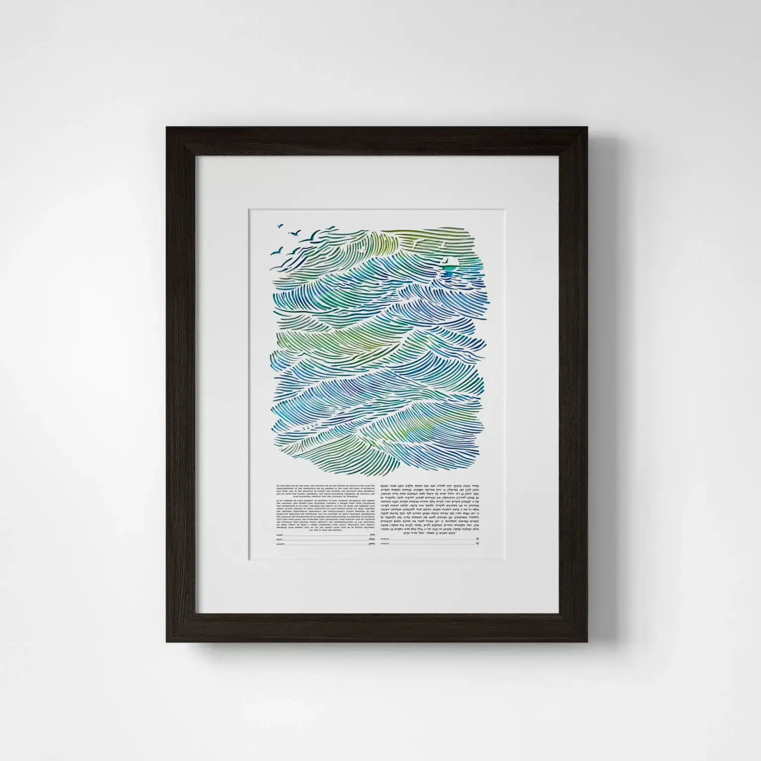 Noam Shargorodsky Papercut Sea Papercut Blue Green Ketubah For Sale