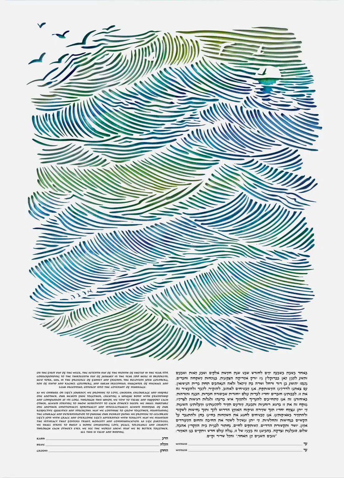 Noam Shargorodsky Papercut Sea Papercut Blue Green Ketubah For Sale