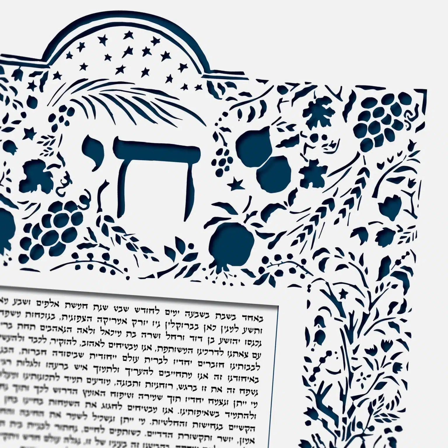 Angela Munitz Papercut Our Chosen Place Papercut Navy Ketubah Marriage Contracts