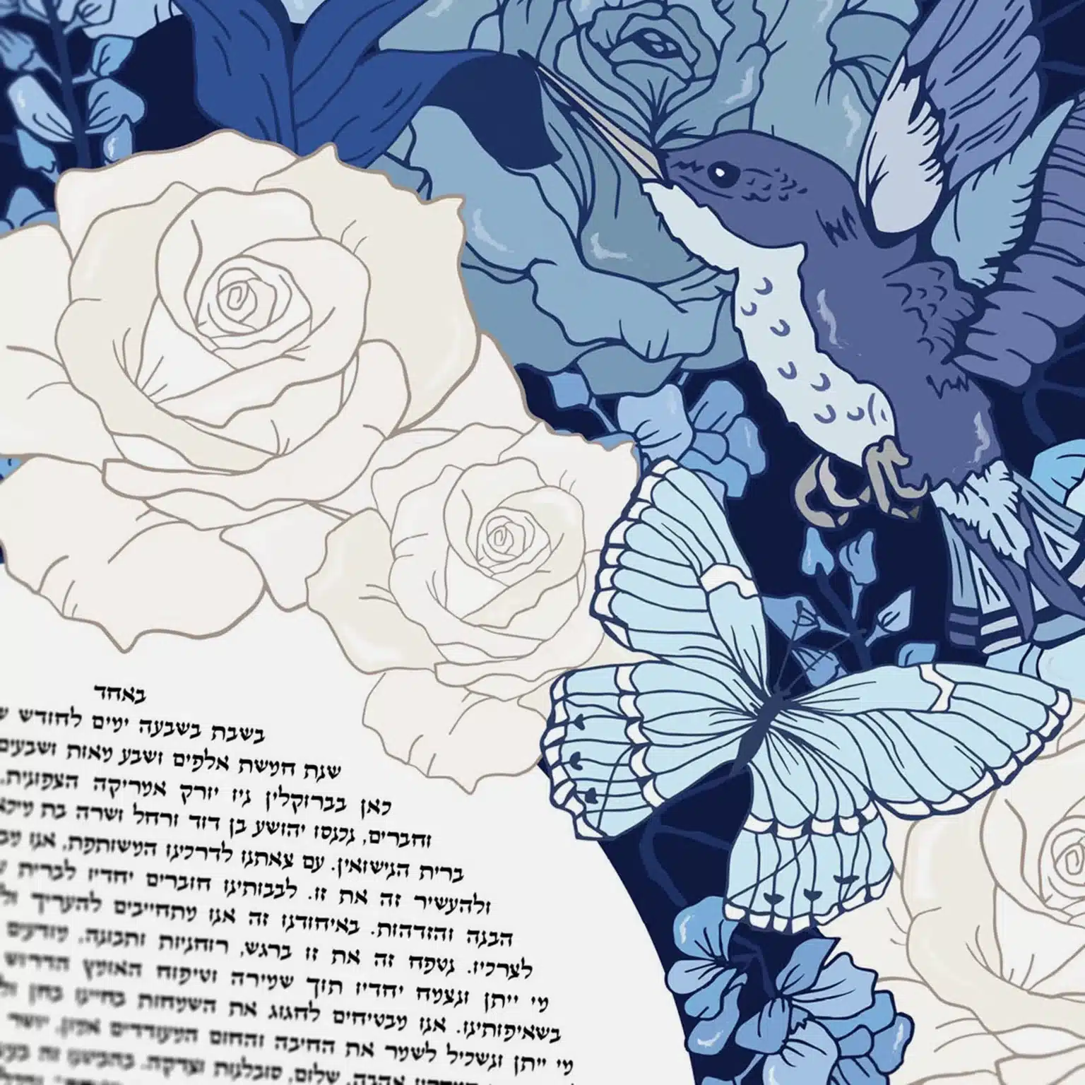 Sammy Handler Giclee Something Blue Blue Ketubah Toronto