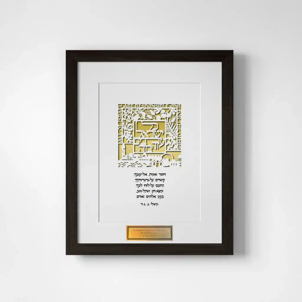 Enya Keshet Papercut Arevim Papercut Gold Honoree Gift Store