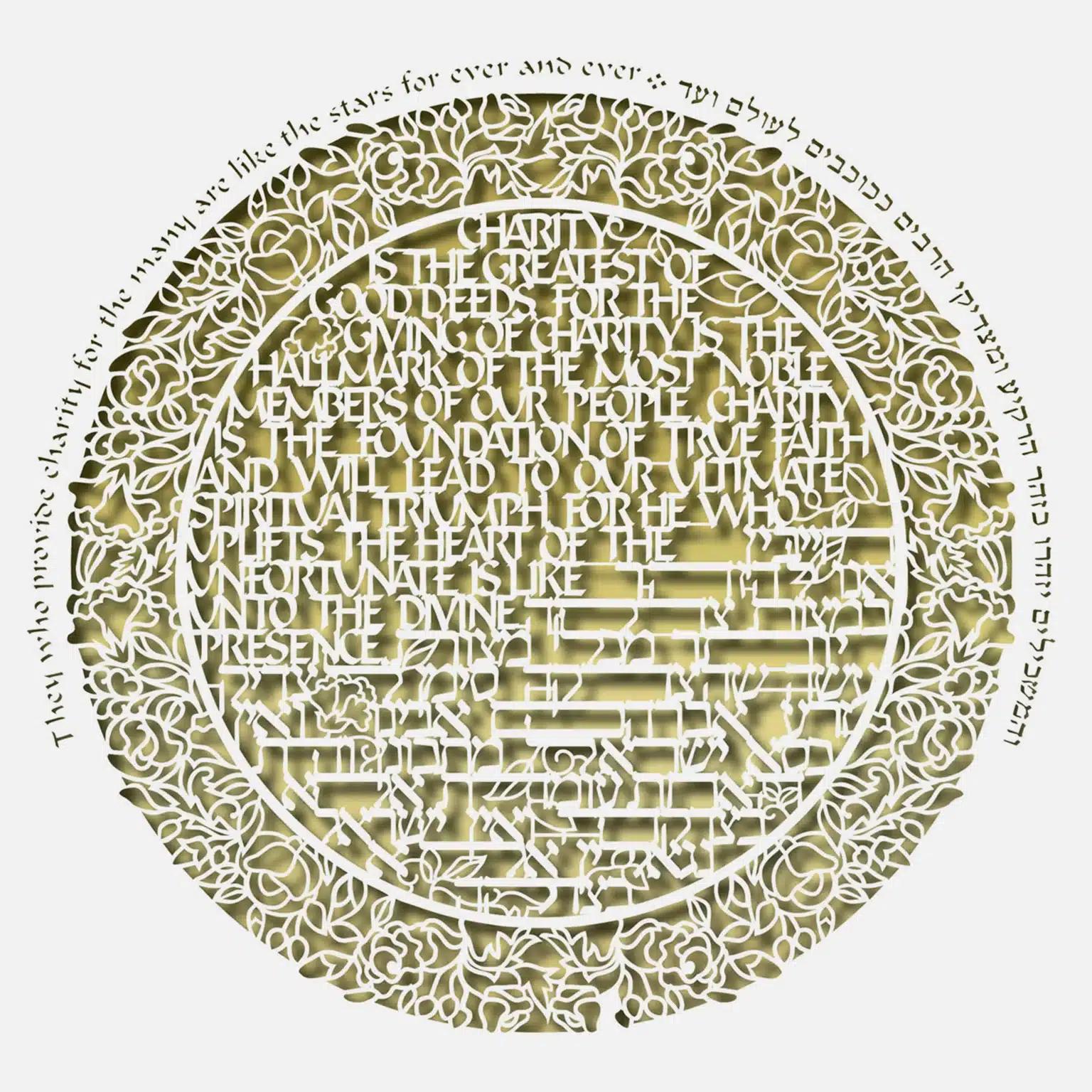 Enya Keshet Papercut Charity Round Papercut Gold Honoree Gift Designs