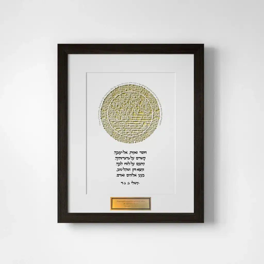 Enya Keshet Papercut Charity Round Papercut Gold Honoree Gift Designs