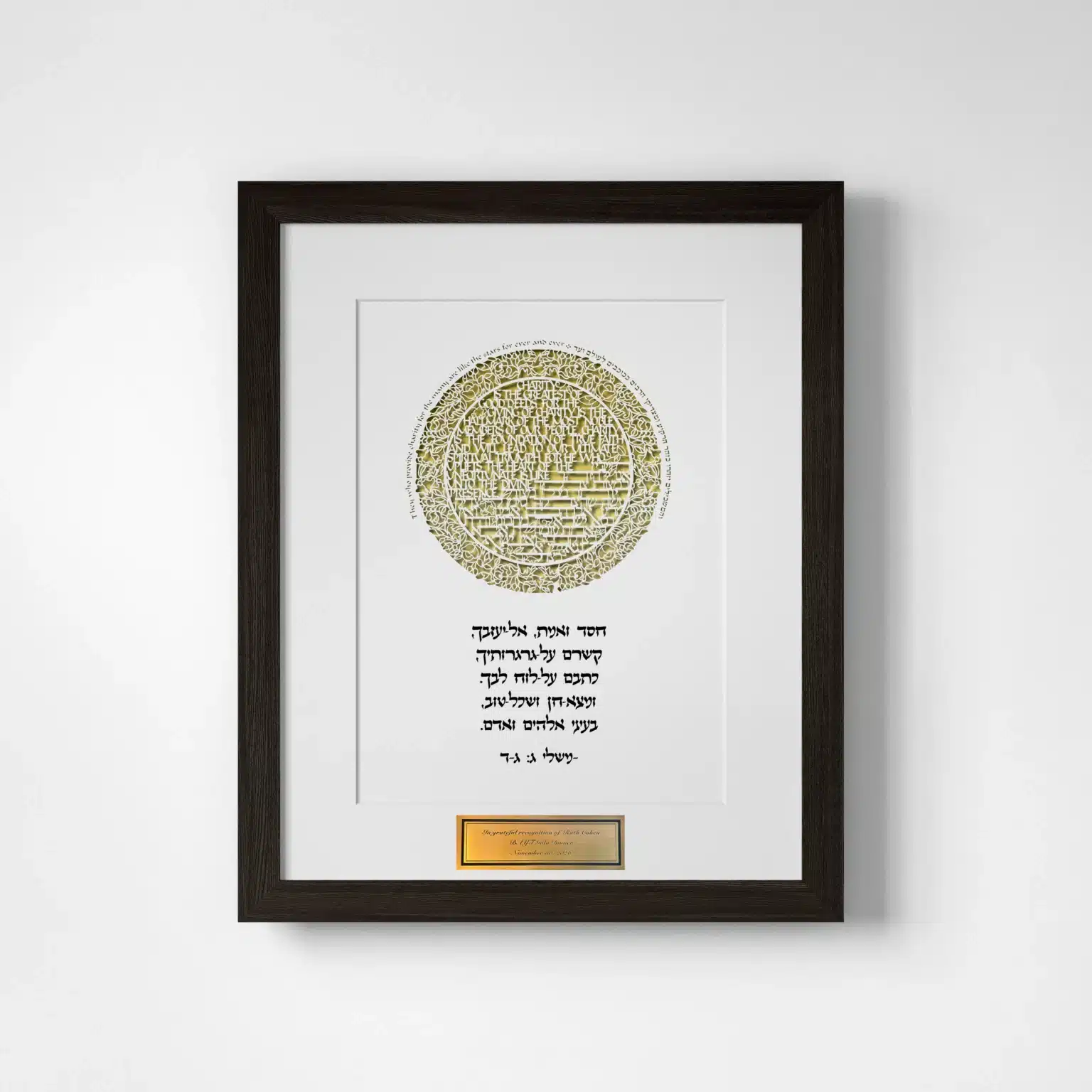 Enya Keshet Papercut Charity Round Papercut Gold Honoree Gift Designs