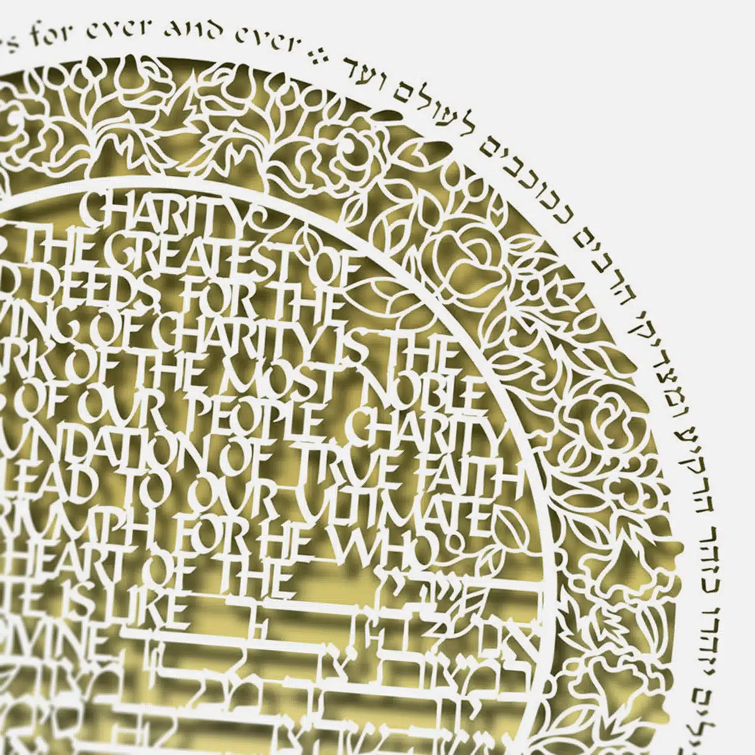 Enya Keshet Papercut Charity Round Papercut Gold Honoree Gift Designs