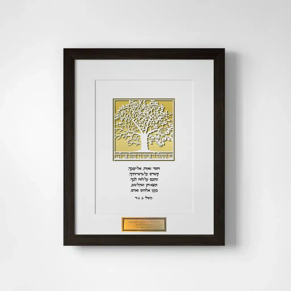 Enya Keshet Papercut As My Father Papercut Gold Honoree Gift For Sale
