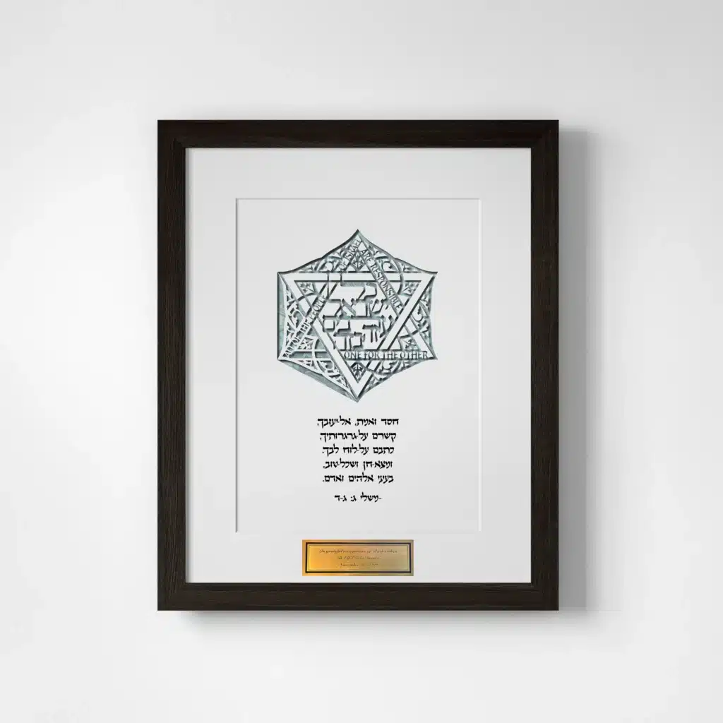 Enya Keshet Papercut Arevim Magen David Papercut Aqua Crystal Honoree Gift Art