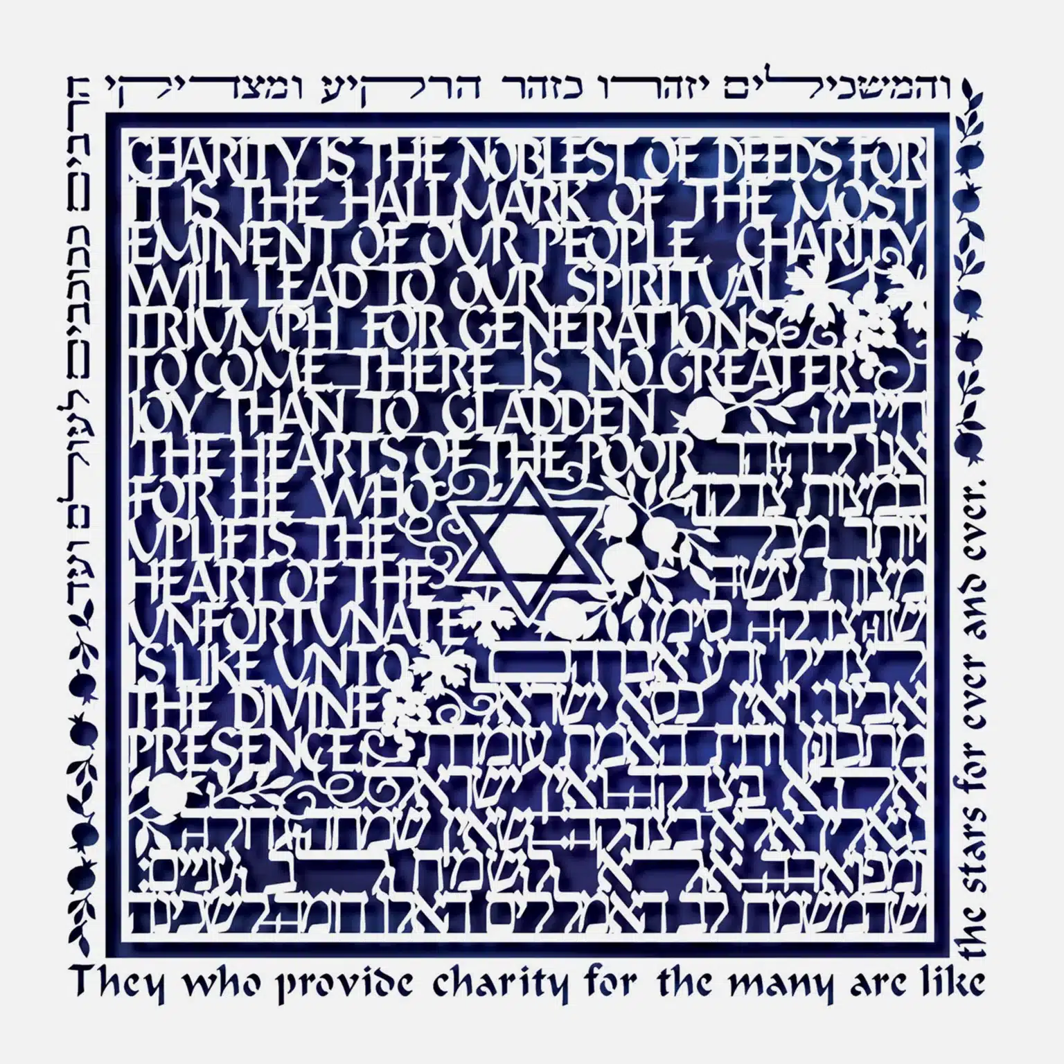 Enya Keshet Papercut Charity is the Noblest Papercut Blue Silk Honoree Gift Designs
