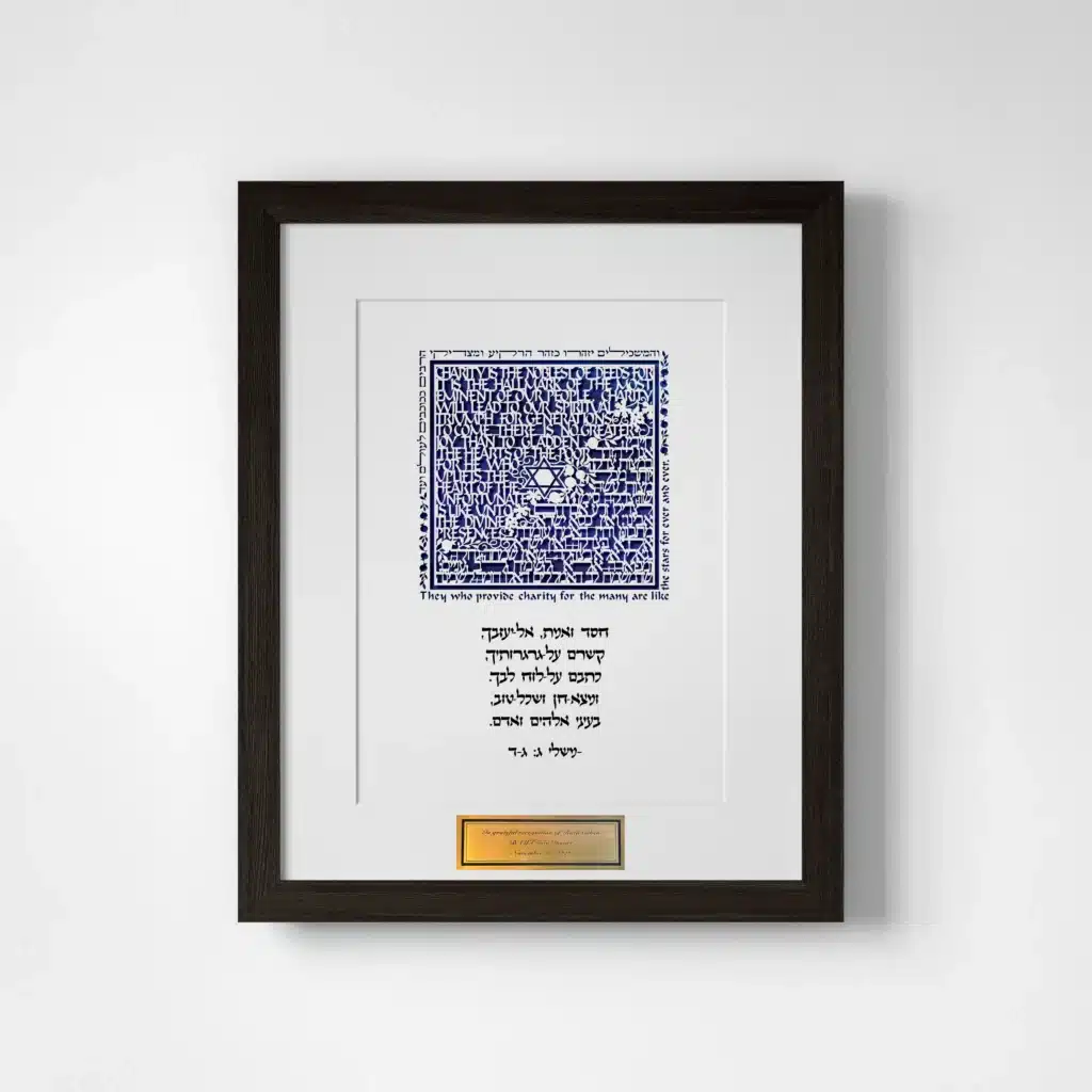 Enya Keshet Papercut Charity is the Noblest Papercut Blue Silk Honoree Gift Designs