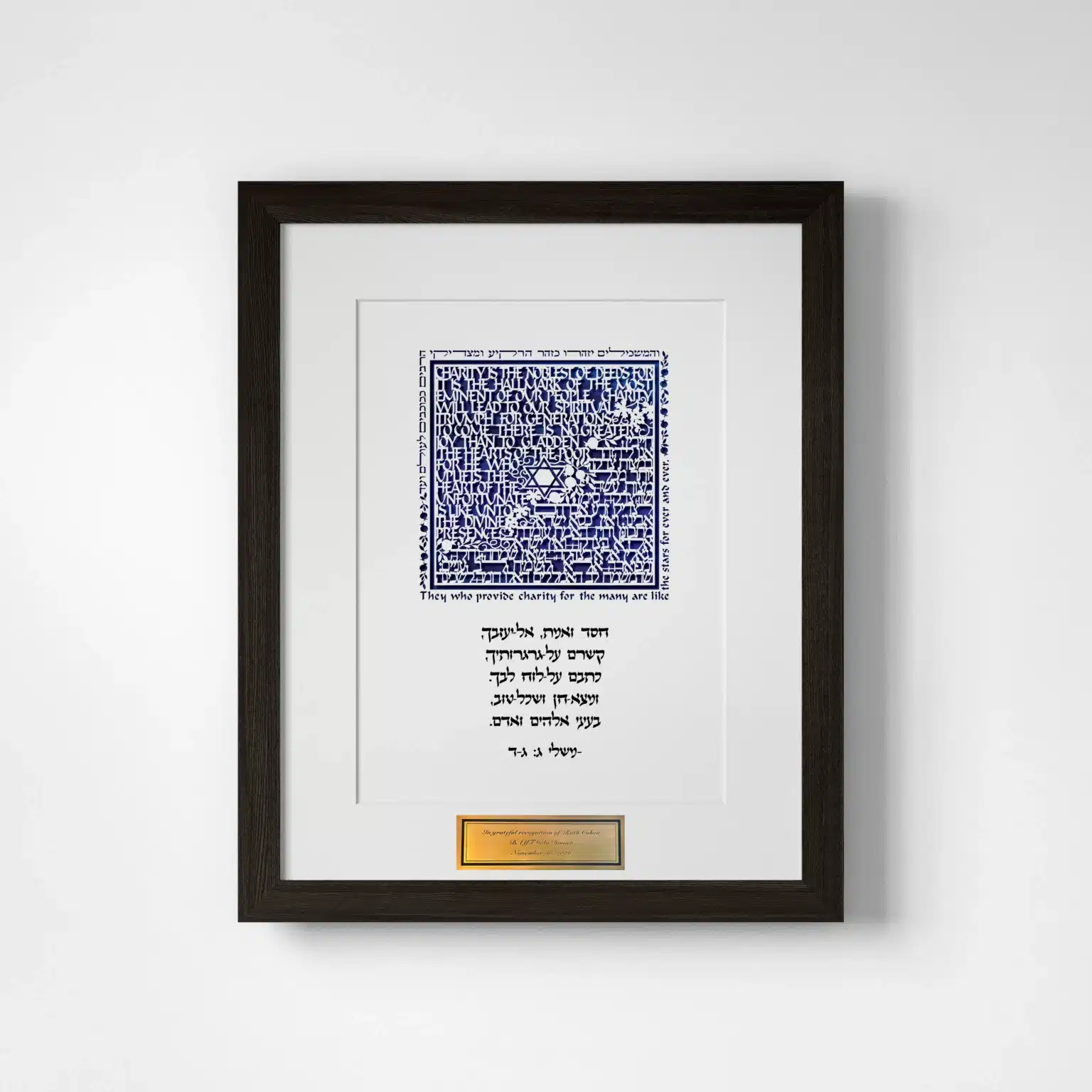 Enya Keshet Papercut Charity is the Noblest Papercut Blue Silk Honoree Gift Designs
