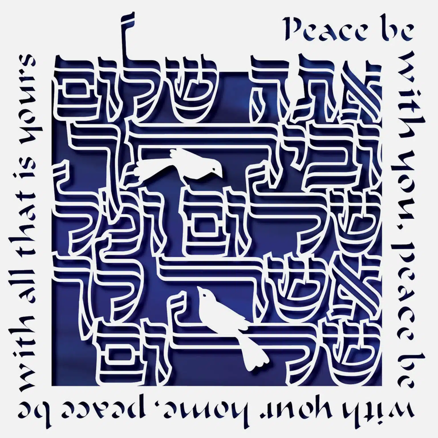 Enya Keshet Papercut Ata Shalom Papercut Blue Silk Honoree Gift Toronto