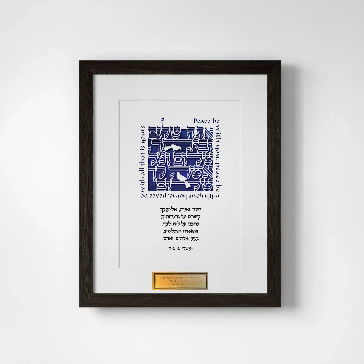 Enya Keshet Papercut Ata Shalom Papercut Blue Silk Honoree Gift Toronto