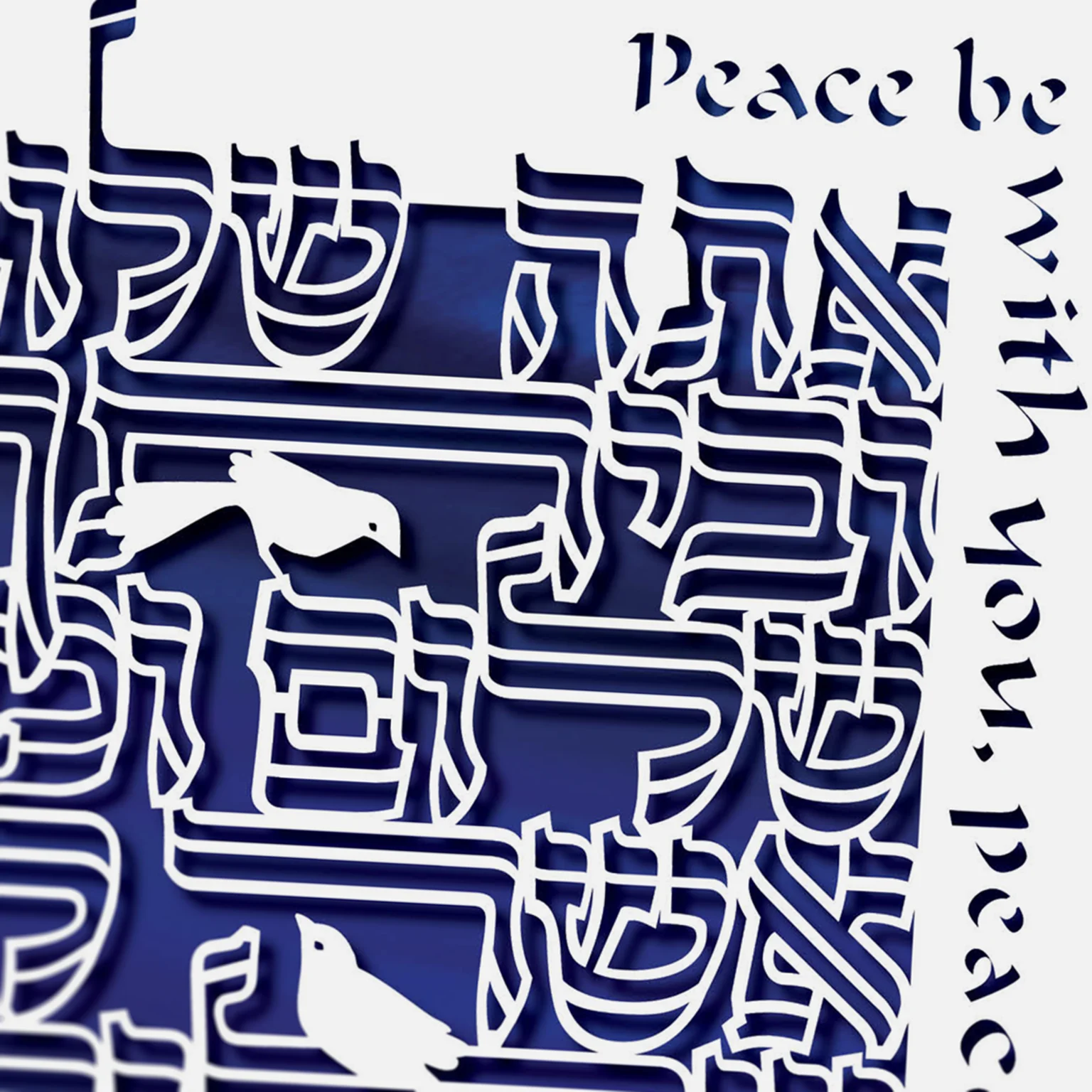 Enya Keshet Papercut Ata Shalom Papercut Blue Silk Honoree Gift Toronto