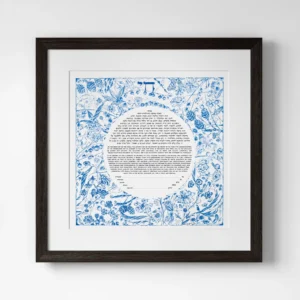 Shalom - To Life Ketubah