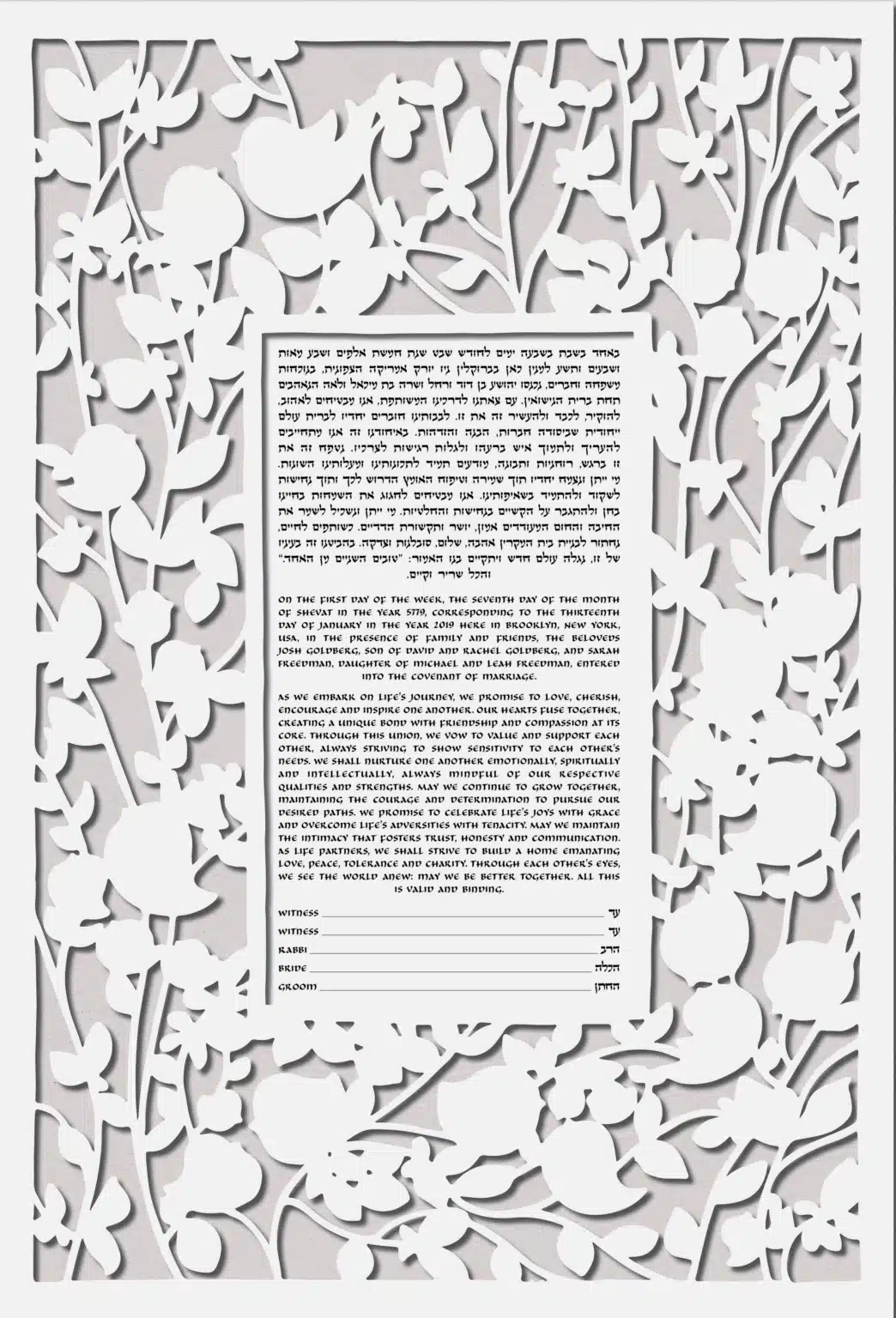 Elena Berlo Beloved Garden Papercut Ketubah Grey Ketubah Toronto