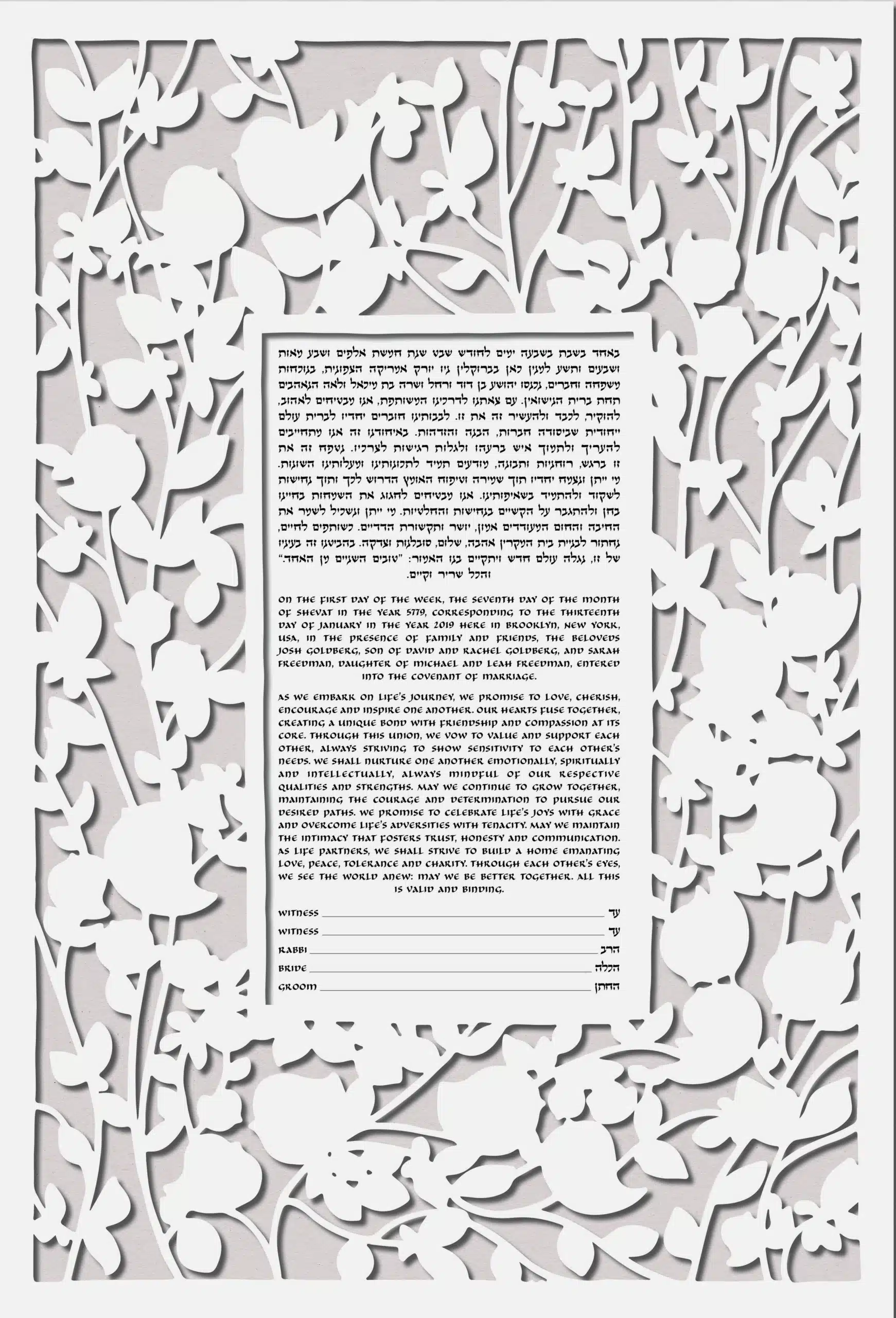 Elena Berlo Beloved Garden Papercut Ketubah Grey Ketubah Toronto