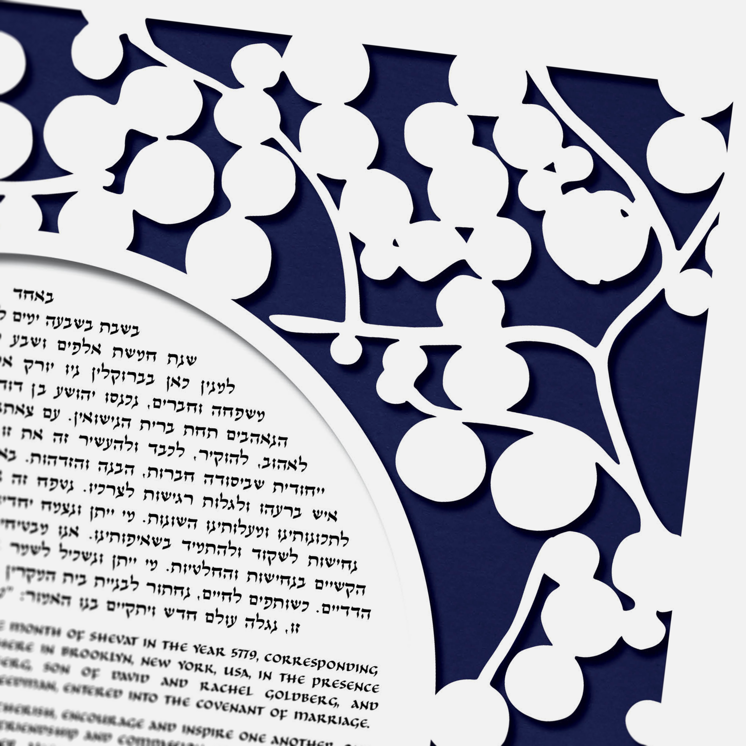 Elena Berlo Branches Square Papercut Ketubah Blue Ketubah Toronto