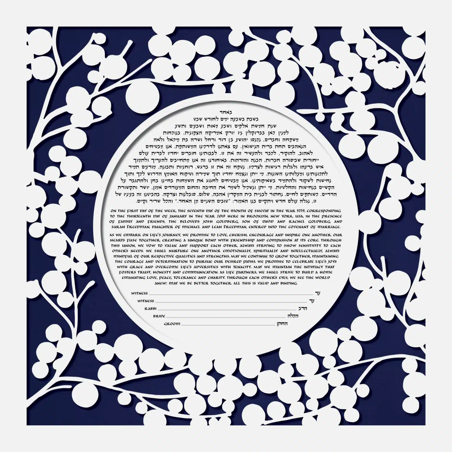 Elena Berlo Branches Square Papercut Ketubah Blue Ketubah Toronto
